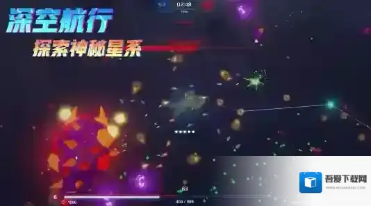 星际幸存者飞船