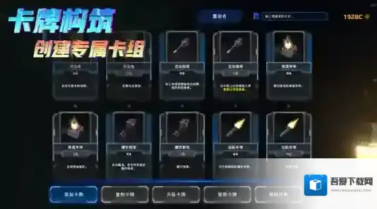 星际幸存者地图