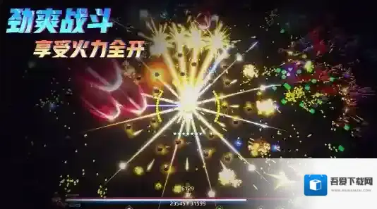 星际幸存者游戏