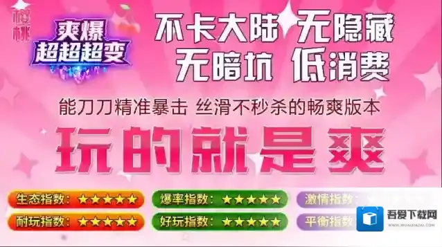 樱桃爽爆超超超变直购币