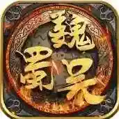 三国演义之天策官方最新版-1.0