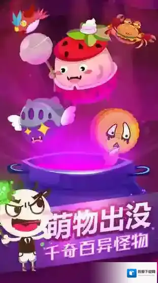 史小坑的黑暗料理游戏