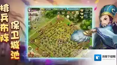 逐鹿三国之君临天下城市