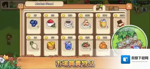 维拉迪亚像素农场家具