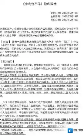 小鸟合不停合成