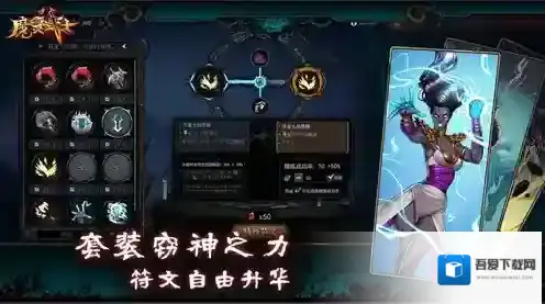 魔灵武士游戏