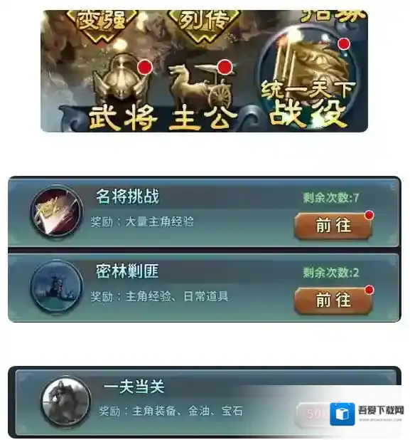 三国英雄传奇获取