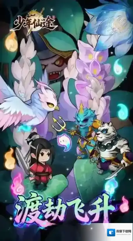 少年仙途法宝