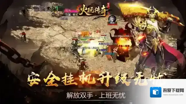 火玩传奇聚灵珠