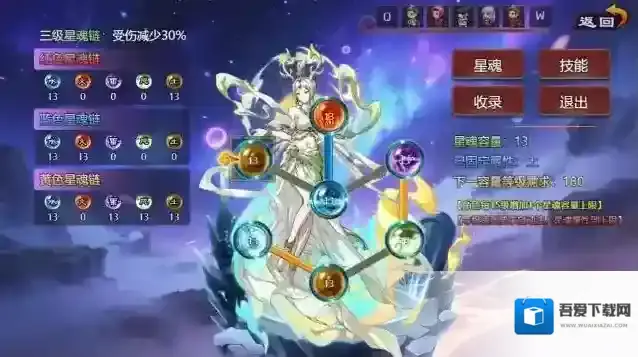 封神群英传技能