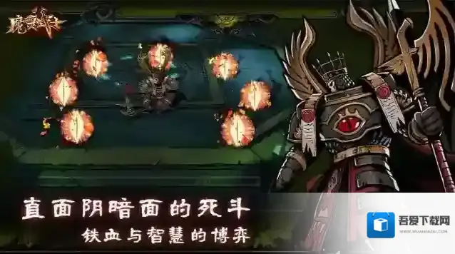 魔灵武士体验