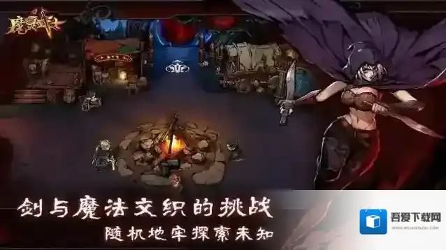 魔灵武士武士