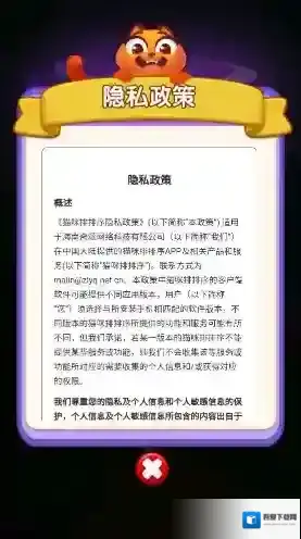 猫咪排排序关卡