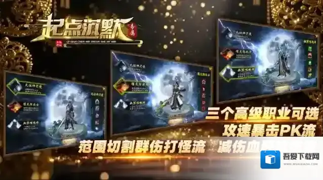 起点沉默专属本服