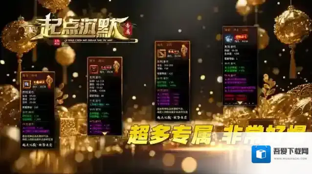 起点沉默专属爆出