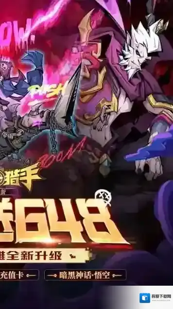 最强猎手点击领取