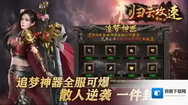 归云攻速单职业属性