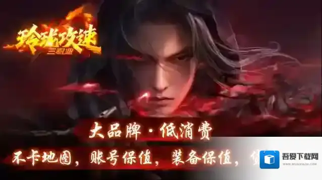 玲珑攻速三职业有梦