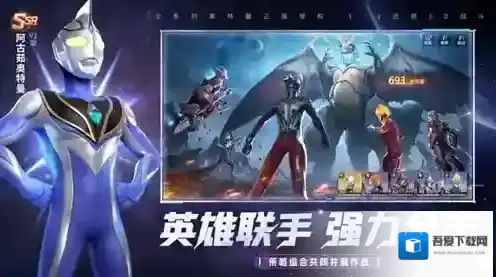 奥特曼光之战士奥特曼