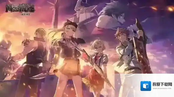 闪之轨迹北方战役战役