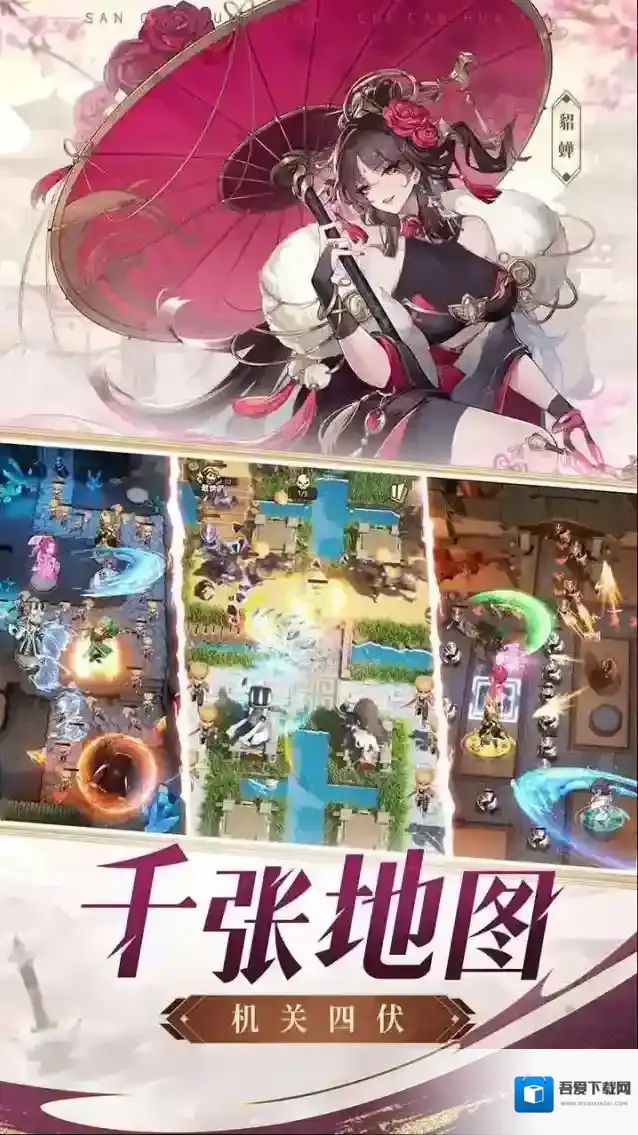 漫游五千年游戏