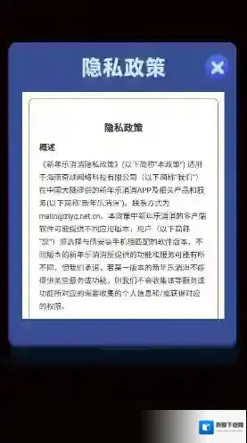 新年乐消消还能