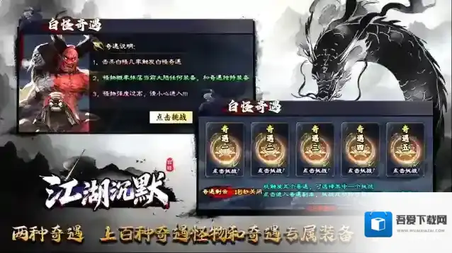 宸峰江湖沉默白怪