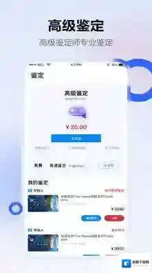 地瓜阁游戏账号