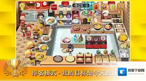 烹饪寿司王挑战