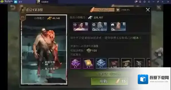 全面尸控英雄碎片