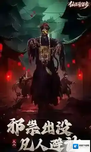 仙王请留步就能