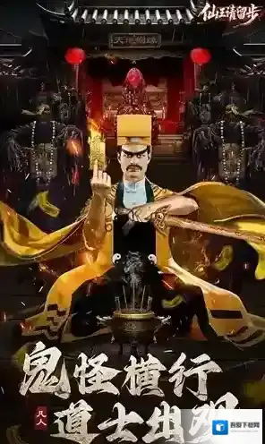 仙王请留步仙王