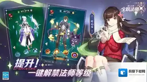 全职法师猎人大师专属