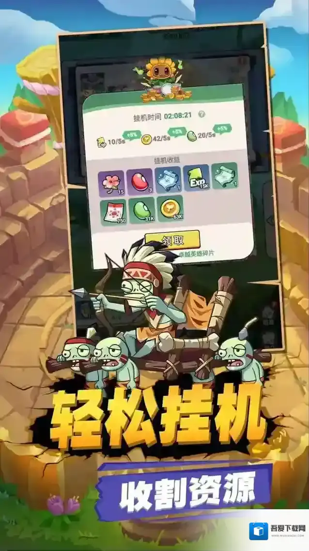 豆豆打僵尸豆豆