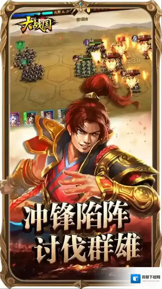 大战国战国游戏