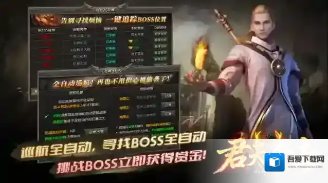 君天合击传奇属性