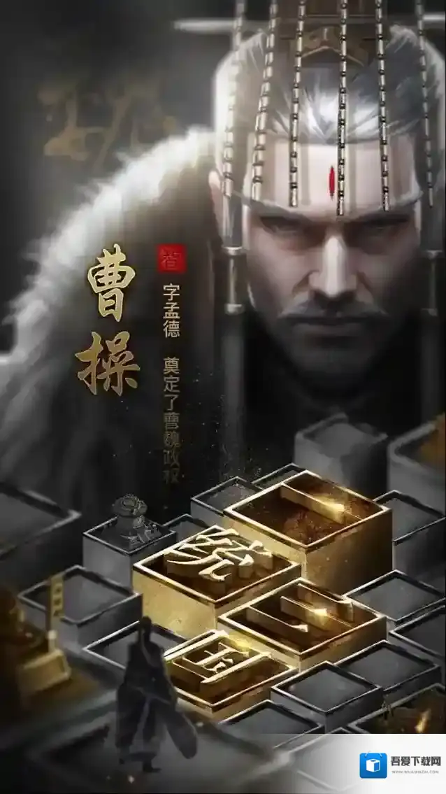 无双魏蜀吴三国