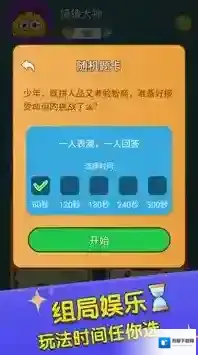 你比划我来猜游戏