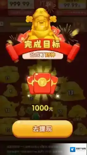 财神送如意财神