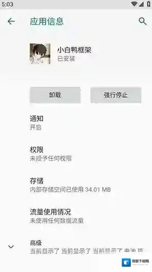 小白鸭框架游戏