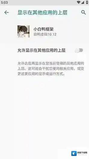 小白鸭框架玩家