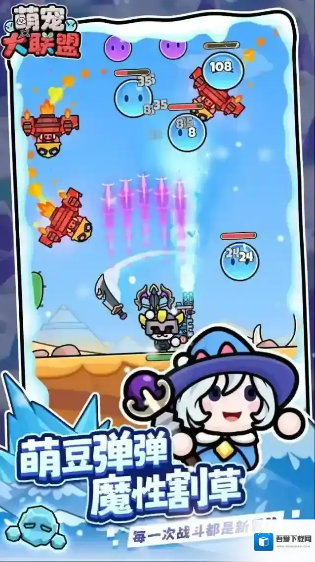 萌宠大联盟装备