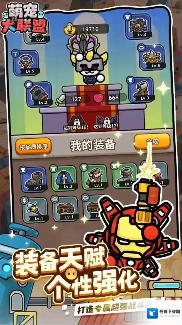 萌宠大联盟玩家