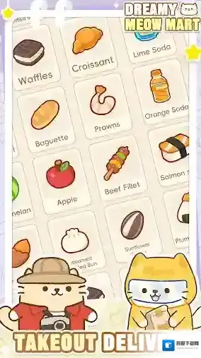 梦幻猫咪超市可爱的猫咪