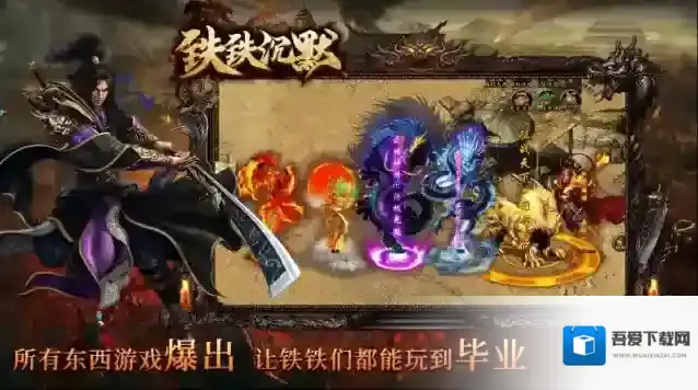 铁铁沉默专属本服