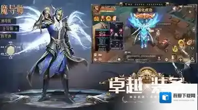 精灵盛典黎明玩家