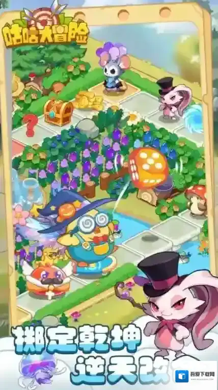 咕咕大冒险体验