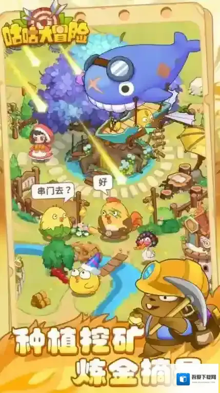 咕咕大冒险点击