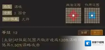 三国志战棋天下经典
