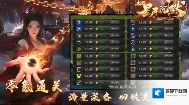 去玩星月沉默就能